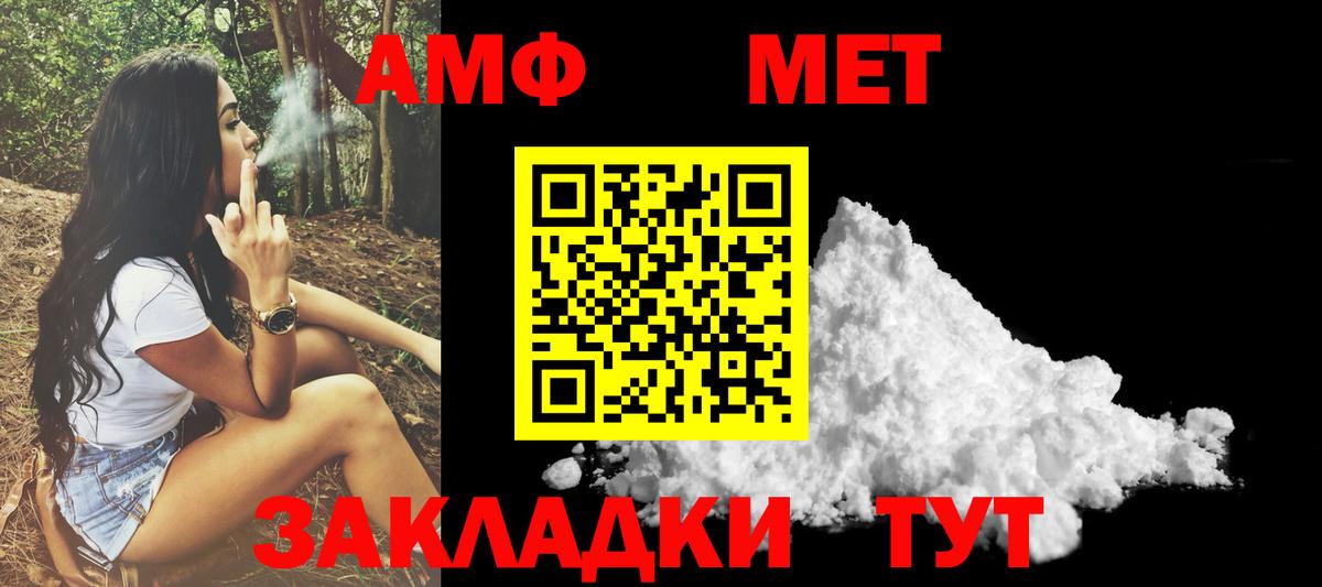 АМФЕТАМИН 98% Сызрань