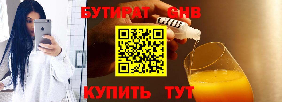 БУТИРАТ оксана Сызрань