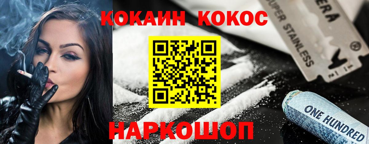 Кокаин Columbia Сызрань