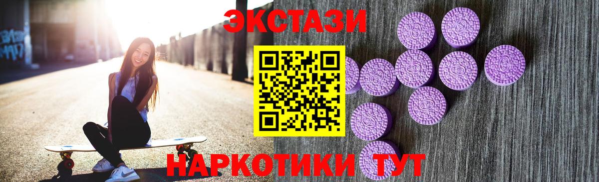 Экстази круглые  Вход с VPN  Сызрань  Ecstasy круглые 