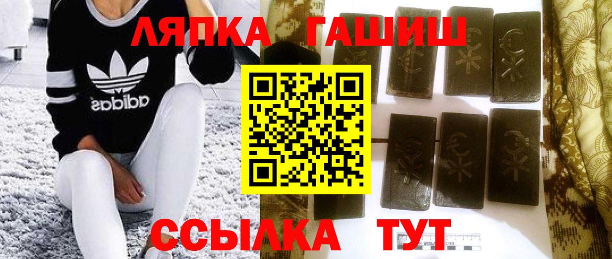 ГАШИШ  Гашиш ice o lator  Вход с VPN  Сызрань  ГАШИШ гашик 