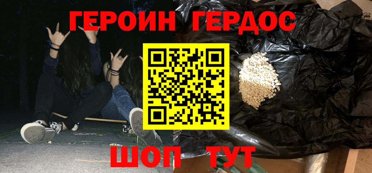 ГЕРОИН Heroin  Героин  Сызрань  Вход с VPN 