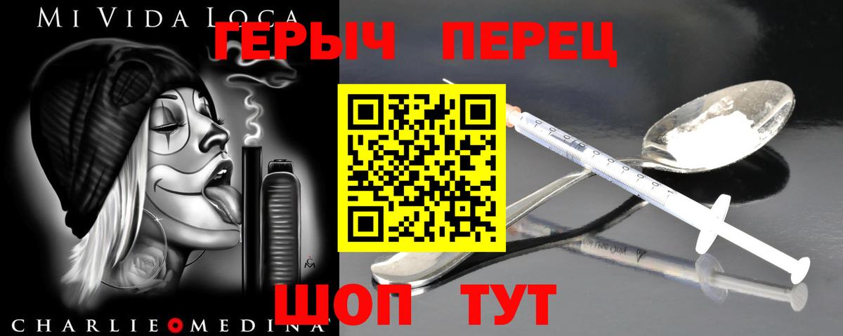 Героин афганец Сызрань