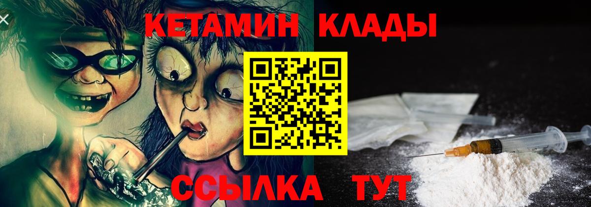 КЕТАМИН ketamine  Вход с VPN    рабочий сайт  Кетамин ketamine  Сызрань 