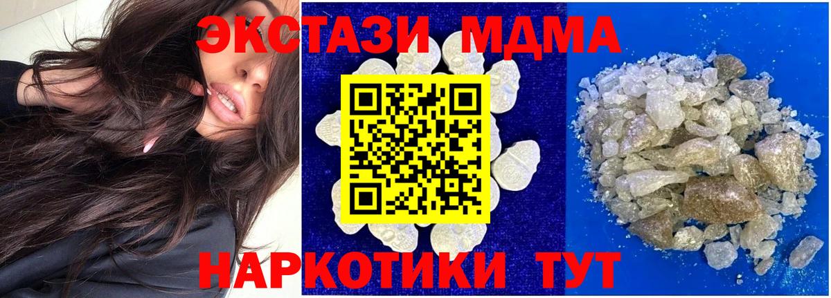МДМА VHQ Сызрань