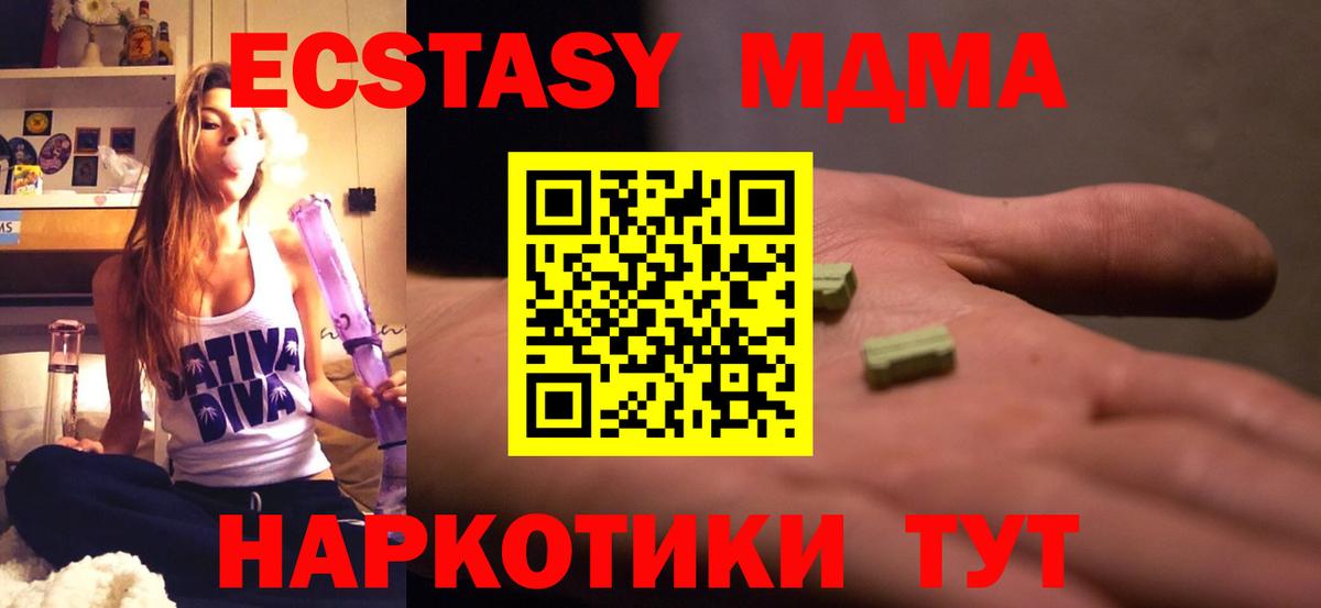 MDMA  MDMA VHQ  Вход с VPN  Сызрань  MDMA crystal 