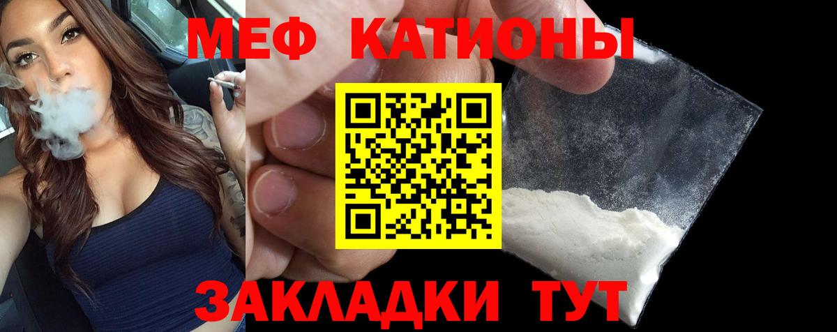 Мефедрон 4 MMC  Меф VHQ  Сызрань  blacksprut зеркало  Вход с VPN  МЕФ 