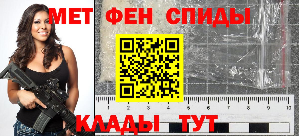 МЕТАМФЕТАМИН Methamphetamine Сызрань