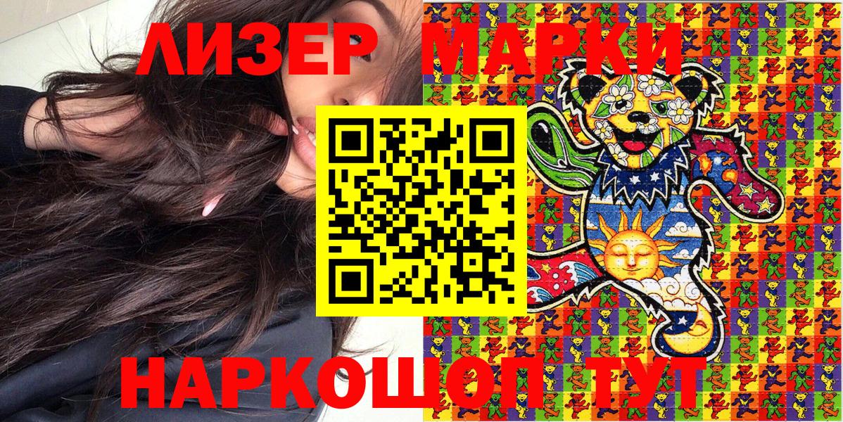 где купить наркотик  Марки NBOMe 1,8мг  Наркотические марки  Марки NBOMe 1,8мг  Вход с VPN  Сызрань 