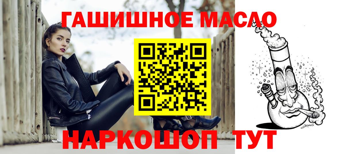 Сызрань  Дистиллят ТГК гашишное масло  Вход с VPN  Дистиллят ТГК Wax 
